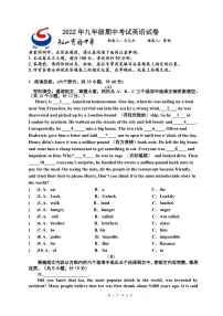 湖南省衡阳市船山实验中学2021-2022学年下学期九年级期中英语