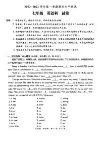 广东省肇庆市2022-2023学年七年级上学期期末考试英语试题