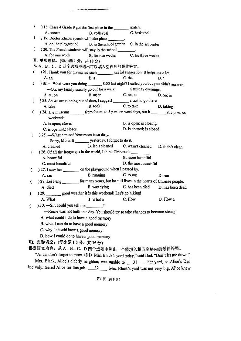 重庆市长寿中学校2022-2023学年九年级下学期4月期中英语试题02