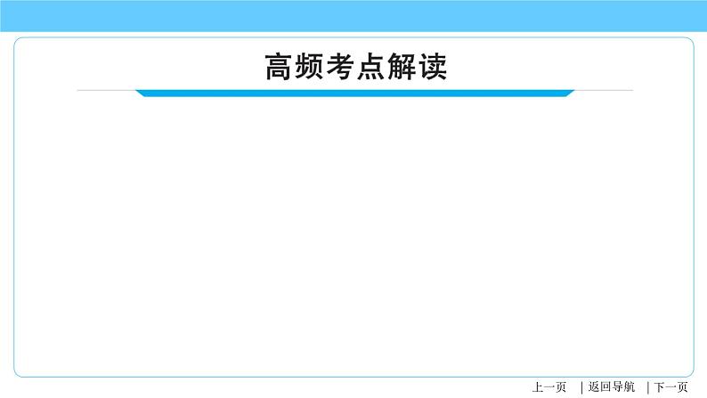 中考英语二轮复习语法专项突破课件第2讲 代词(含答案)03
