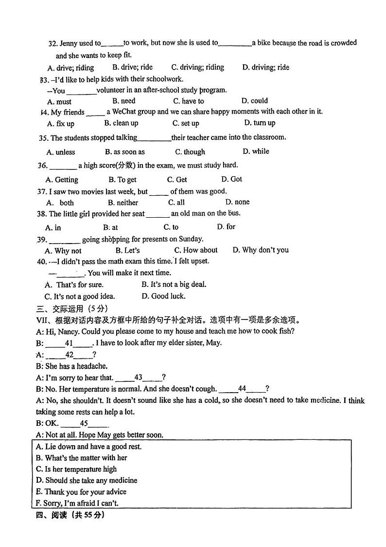 吉林省长春市第七十二中学2022-2023学年八年级下学期期中英语试卷第3页