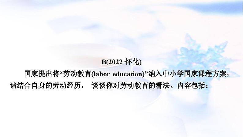 中考英语复习七年级书面表达专练作业课件08
