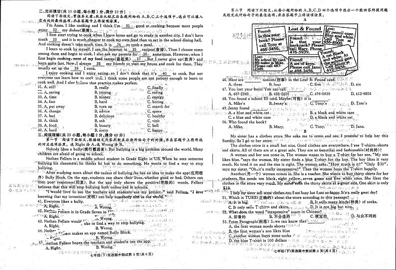 山东省聊城北大培文学校2022-2023学年七年级下学期期中英语试卷第2页