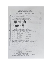 海南省保亭中学2022-2023学年七年级下学期期中考试英语试题