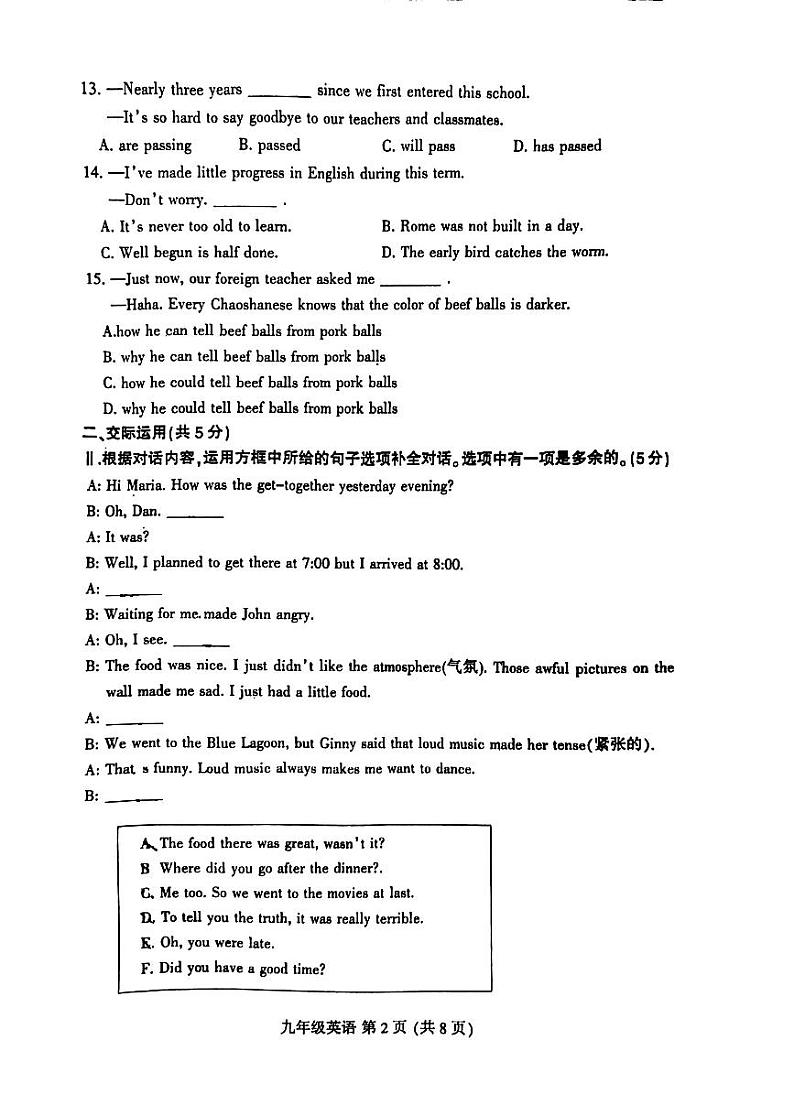 2023年吉林省长春市德惠市中考二模英语试卷(图片版,含答案)03