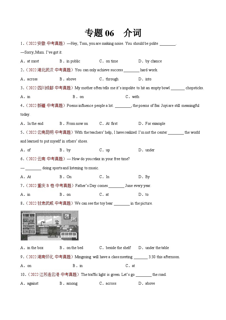 专题06 介词-2022年中考英语真题分项汇编 (全国通用)(第1期)(原卷版)第1页