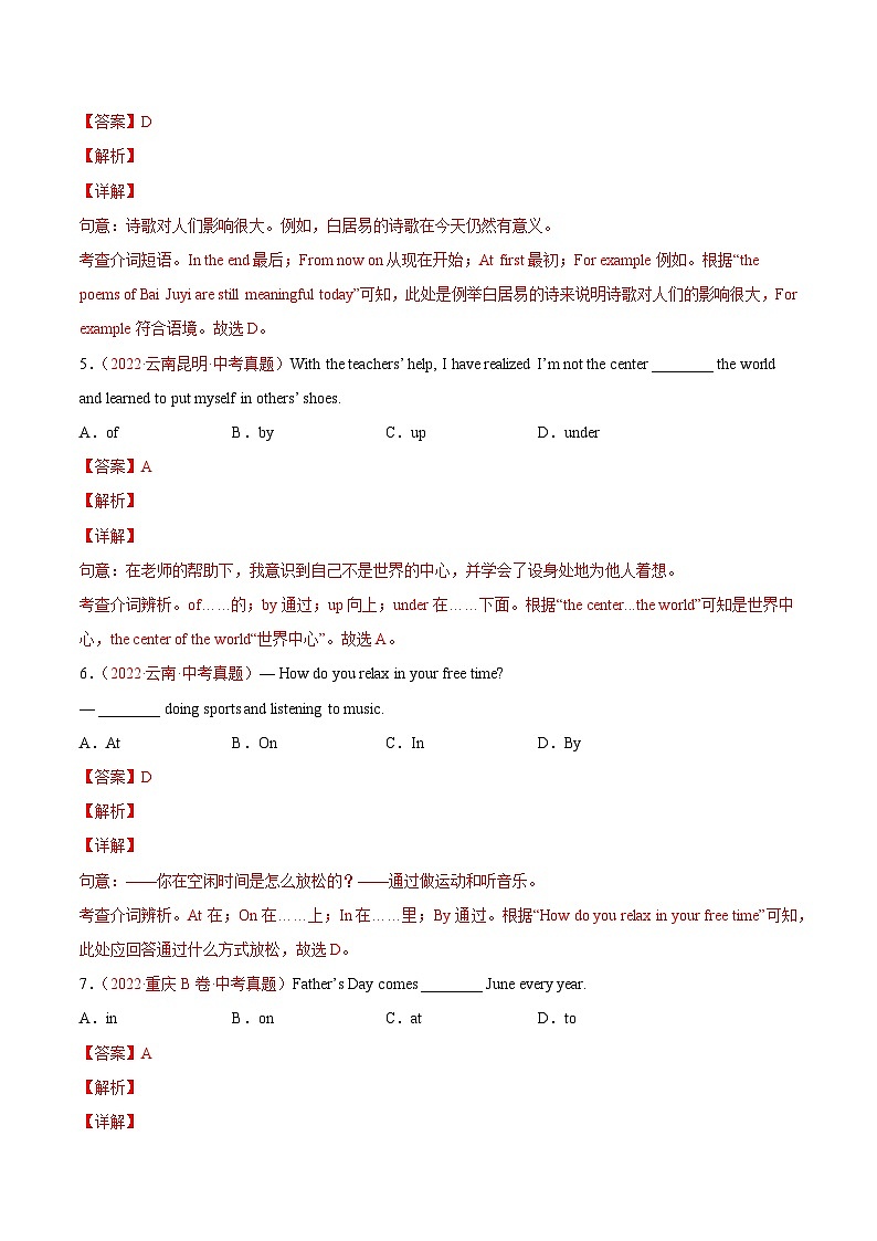专题06 介词-2022年中考英语真题分项汇编 (全国通用)(第1期)(解析版)第2页