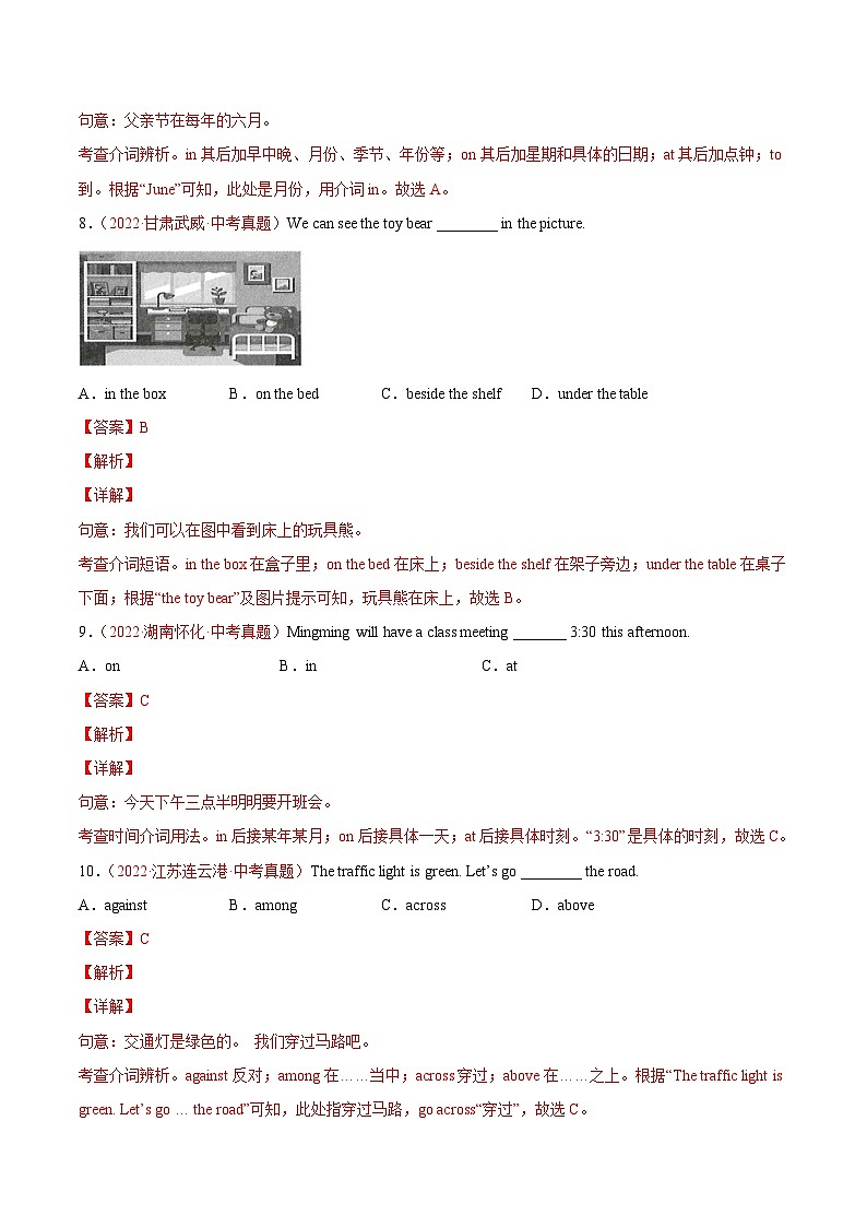 专题06 介词-2022年中考英语真题分项汇编 (全国通用)(第1期)(解析版)第3页