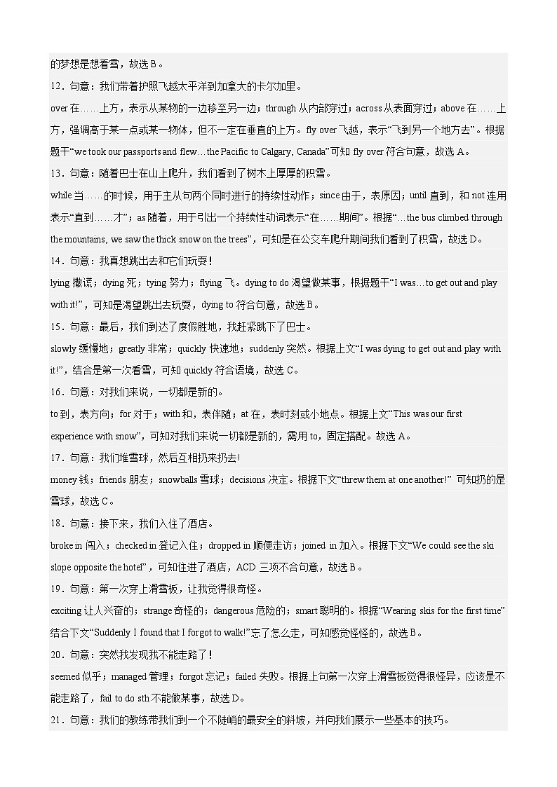 英語（遼寧沈陽卷）-【試題猜想】2023年中考考前最后一卷（全解全析）第3頁