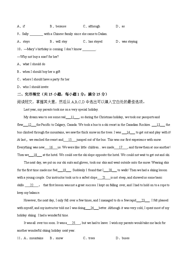 英語(遼寧沈陽卷)-【試題猜想】2023年中考考前最后一卷(考試版)A4第2頁