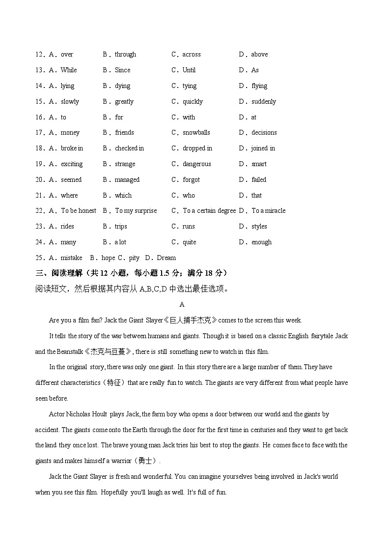 英語（遼寧沈陽卷）-【試題猜想】2023年中考考前最后一卷（考試版）A4第3頁