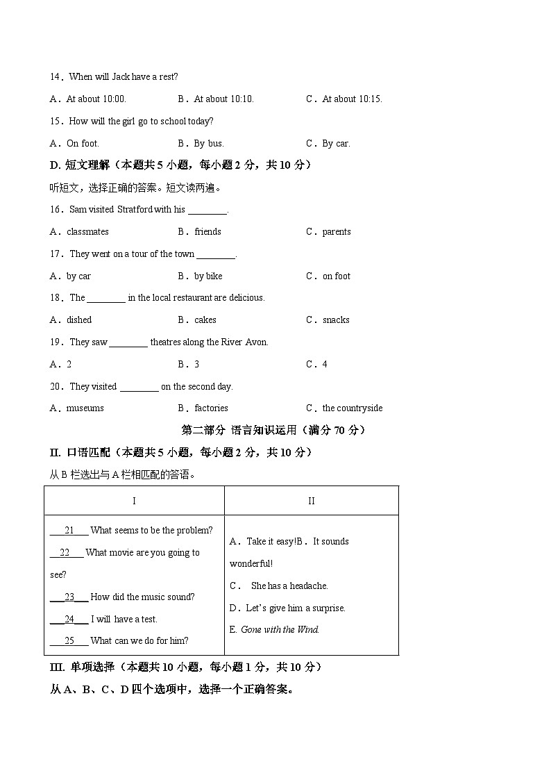 英语(新疆卷)-【试题猜想】2023年中考考前最后一卷(考试版+答题卡+全解全析+参考答案+听力音频)02