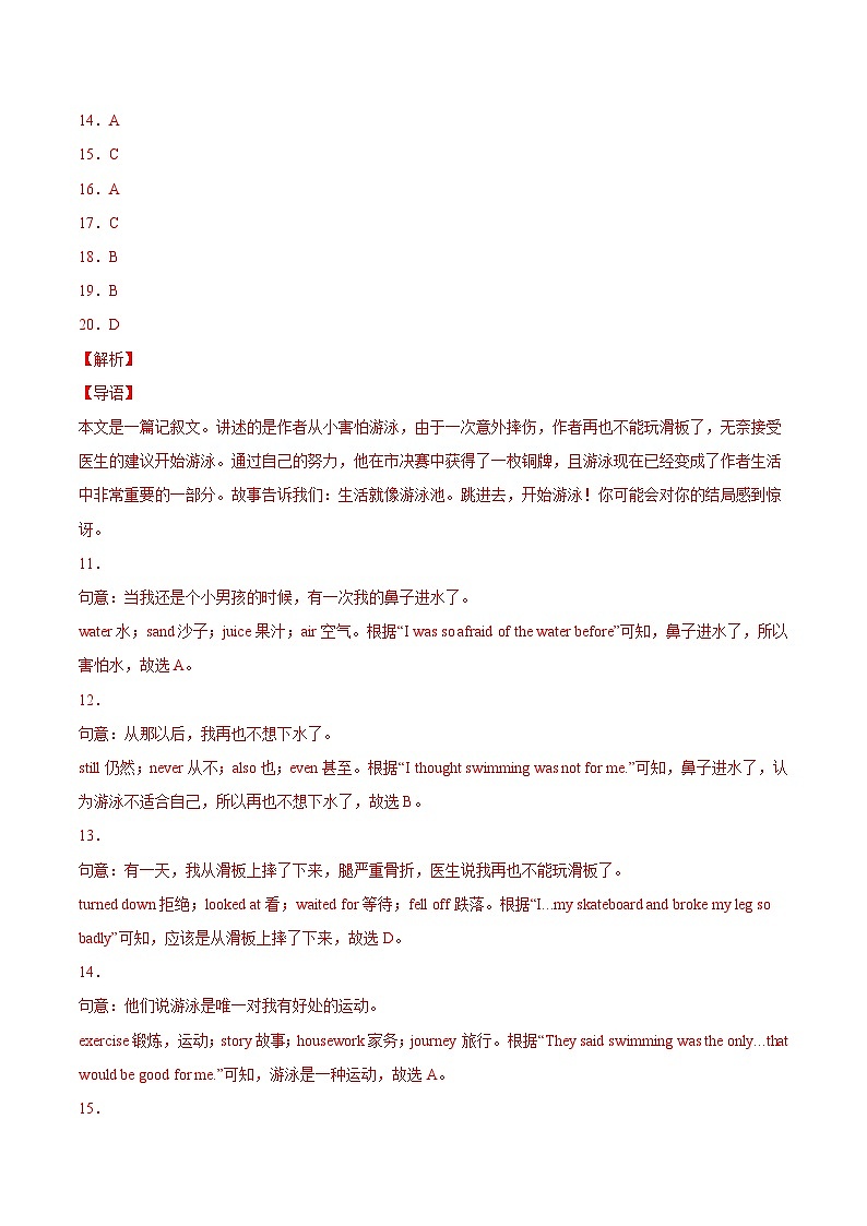 备战2023中考专题15 完形填空 考点5 生活哲理类(10小题)-2022年中考英语真题分项汇编 (全国通用)(原卷+解析版)02