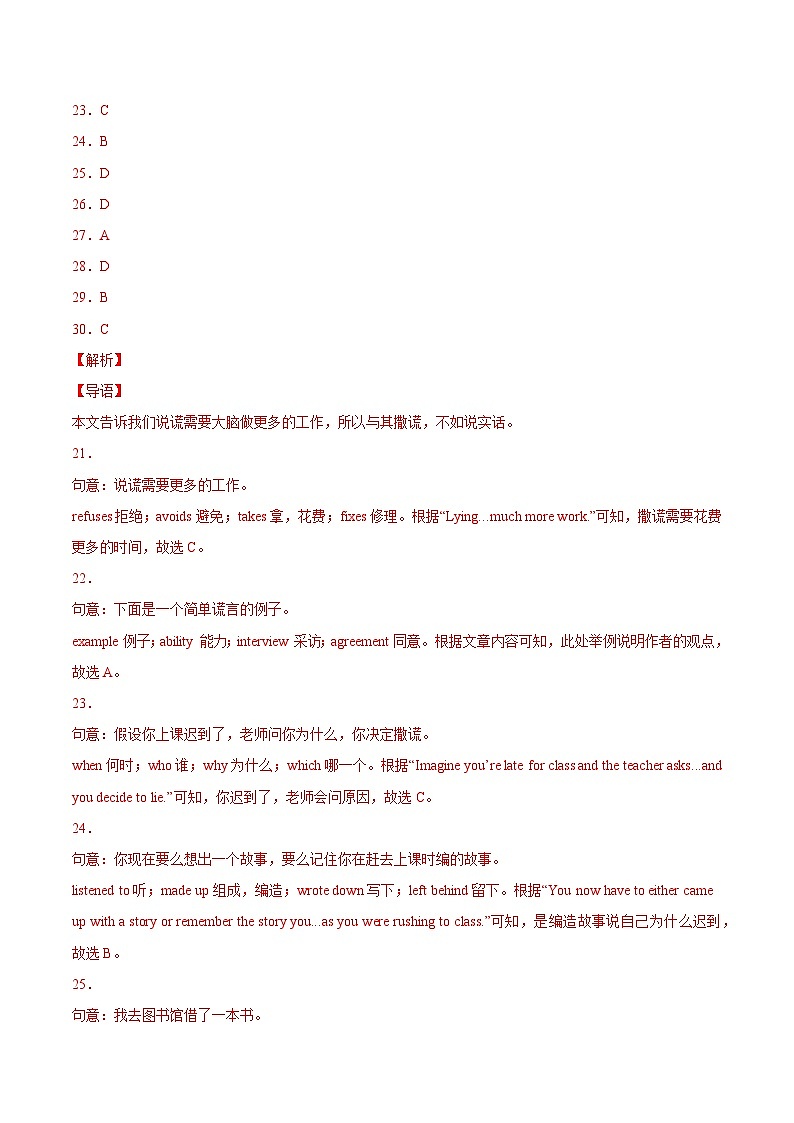 备战2023中考专题15 完形填空 考点6 说明建议类(10小题)-2022年中考英语真题分项汇编 (全国通用)(原卷+解析版)02