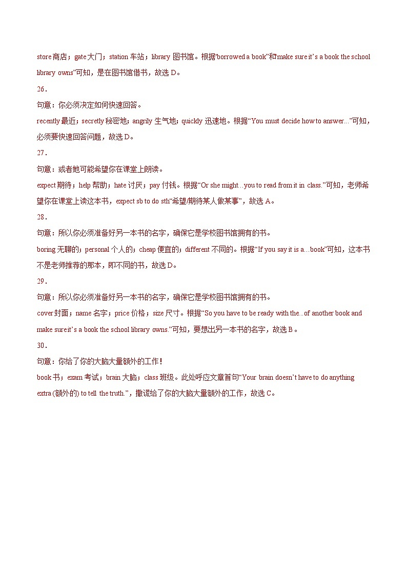 备战2023中考专题15 完形填空 考点6 说明建议类(10小题)-2022年中考英语真题分项汇编 (全国通用)(原卷+解析版)03
