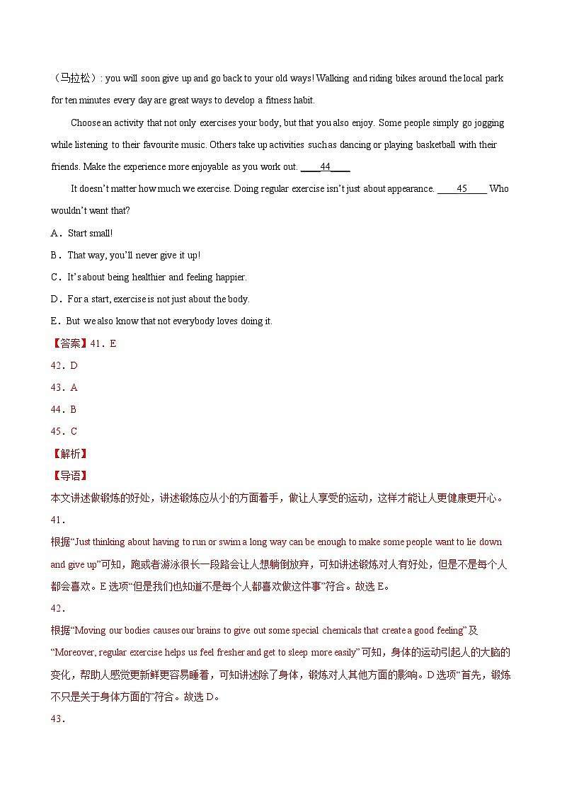 专题17 任务型阅读 考点1 还原句子-2022年中考英语真题分项汇编 (全国通用)(第1期)(解析版)第3页