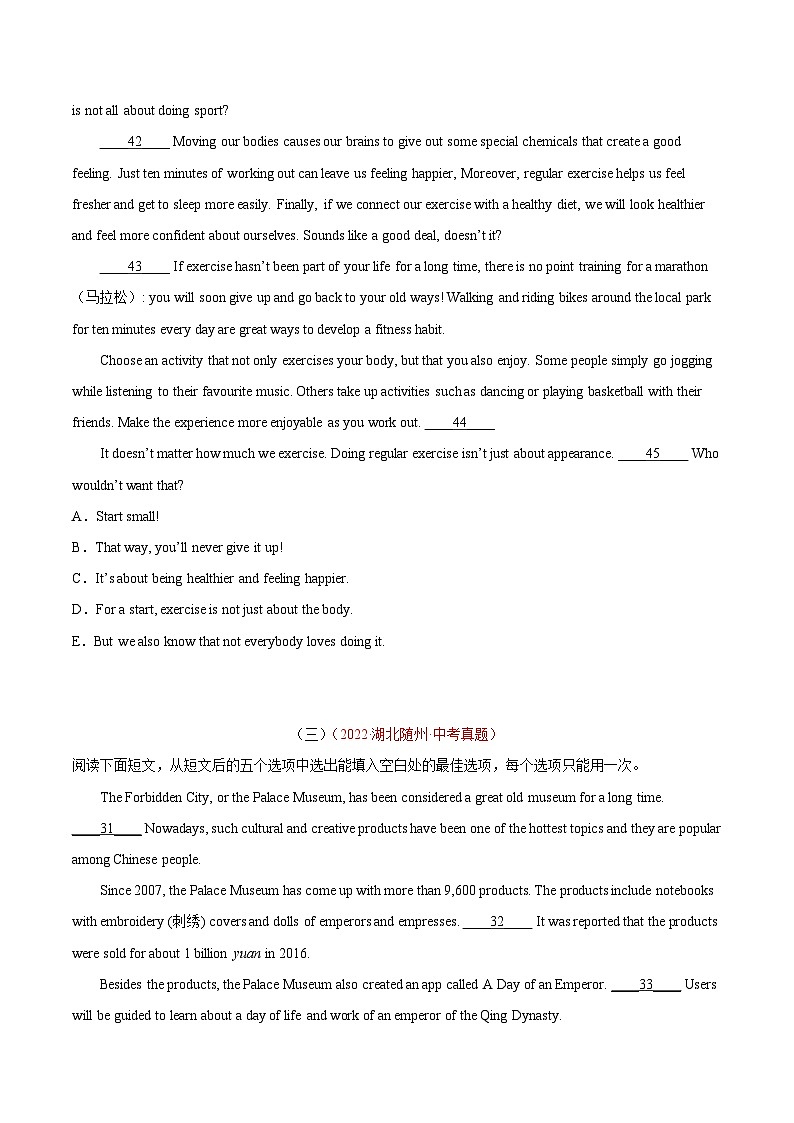 专题17 任务型阅读 考点1 还原句子-2022年中考英语真题分项汇编 (全国通用)(第1期)(原卷版)第2页