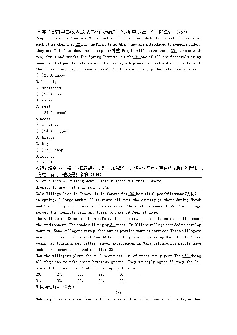 吉林省名校调研卷系列(省命题A)2023年九年级下学期第三次模拟测试英语试题(含答案)第3页