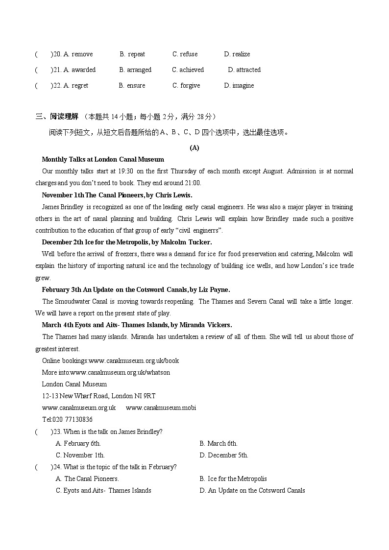 江苏省常州市23届初三第三次仿真模拟英语试卷(含答案)第3页