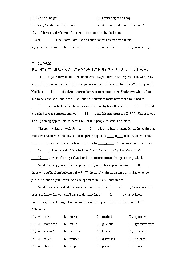 2023年江苏省常州市正衡中学中考一模英语试题(含答案)02