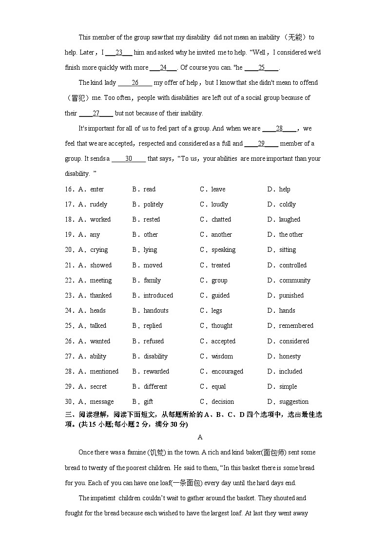 江苏省南京市2022-2023学年中考考前英语调研卷二03