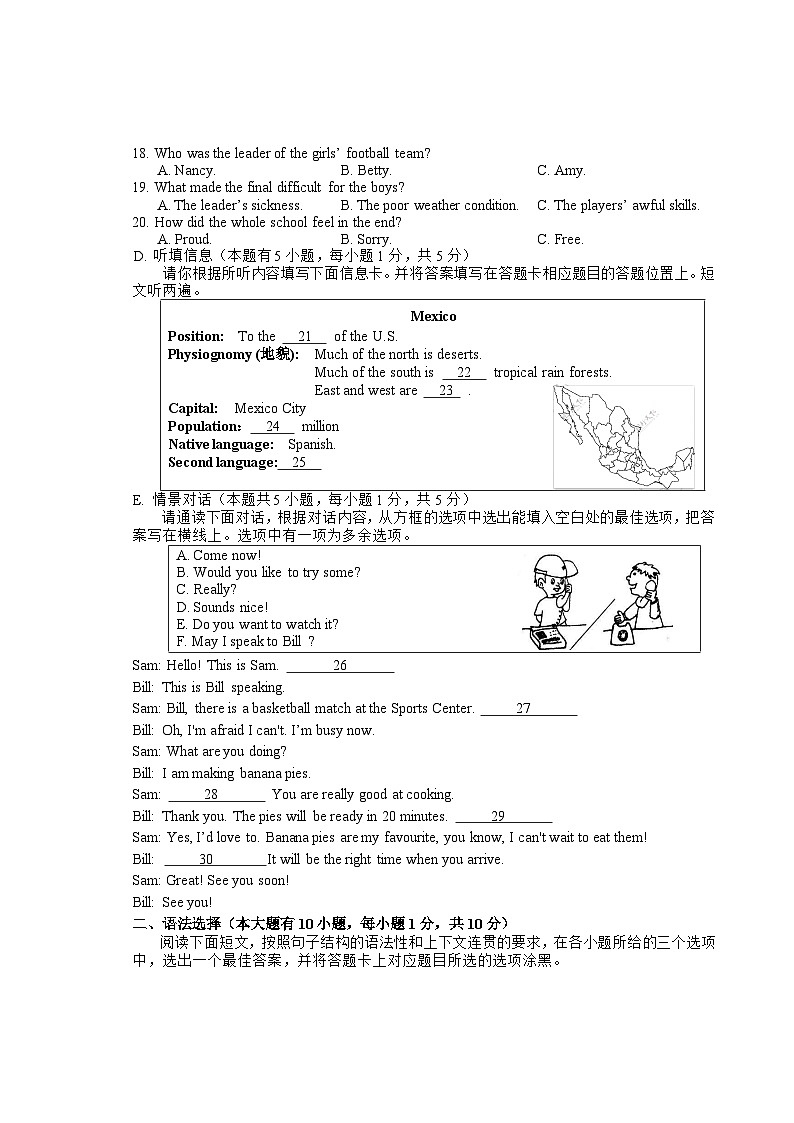 2023年广东省汕头市澄海区初中毕业生学业模拟考试英语试题(含答案)第3页