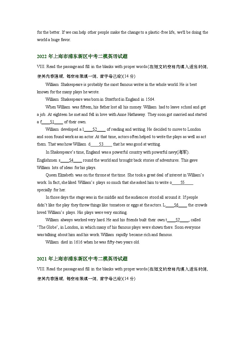 上海市浦东新区2021-2023年中考英语二模试题分类汇编:首字母填空+第2页