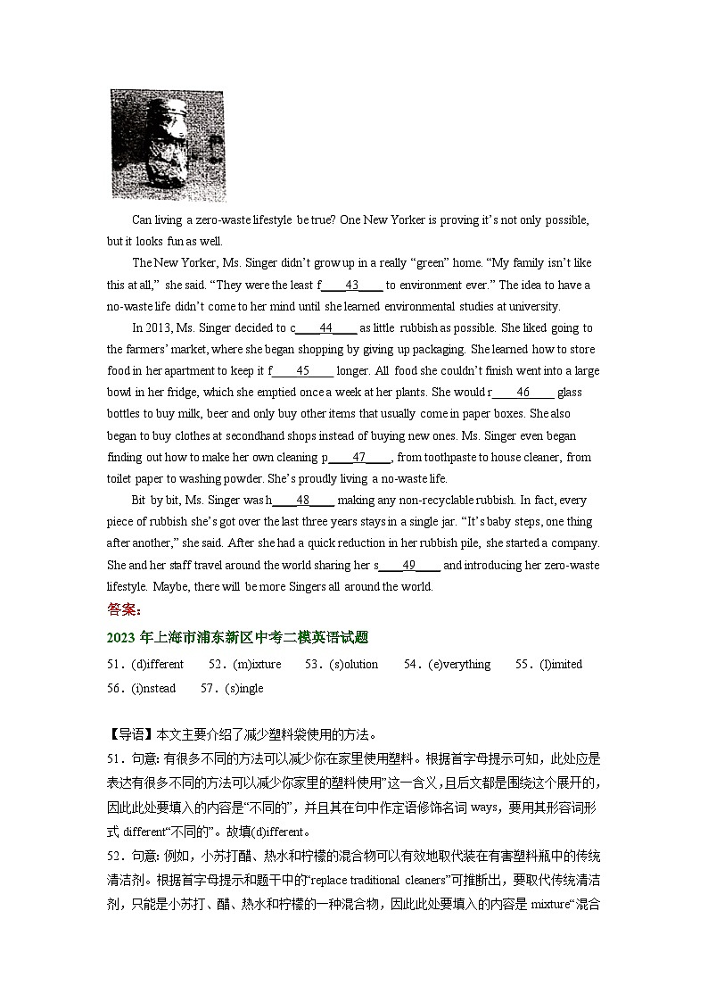 上海市浦东新区2021-2023年中考英语二模试题分类汇编:首字母填空+第3页