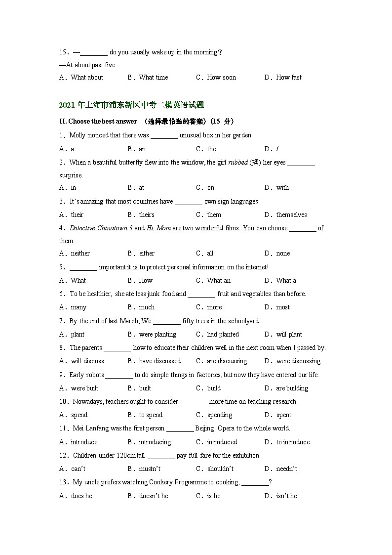 上海市浦东新区2021-2023年中考英语二模试题分类汇编:单项选择第3页