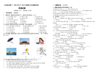 2023年吉林省松原市宁江区四校中考第三次模拟英语试题（含答案）