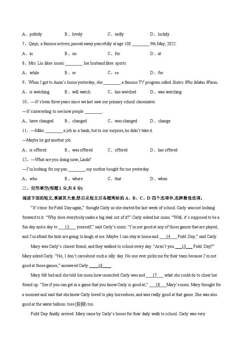 英语(北京卷)2023年中考第一次模拟考试卷(考试版)A402