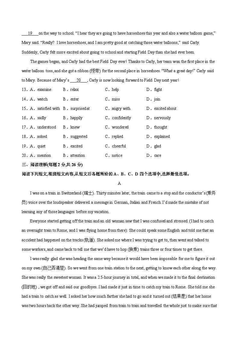 英语(北京卷)2023年中考第一次模拟考试卷(考试版)A403