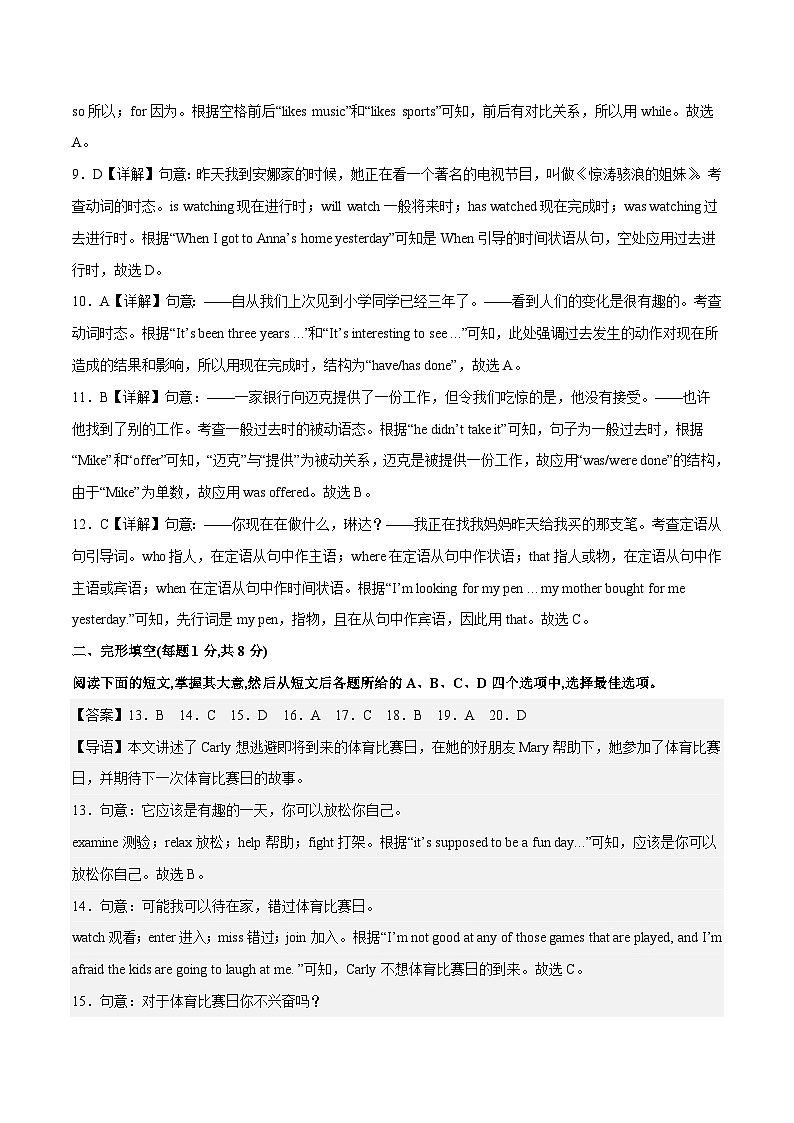 英語(北京卷)2023年中考第一次模擬考試卷(全解全析)第2頁