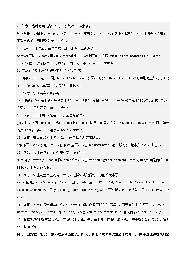 英语(浙江温州卷)-学易金卷:2023年中考考前押题密卷(含考试版、全解全析、参考答案、答题卡)02