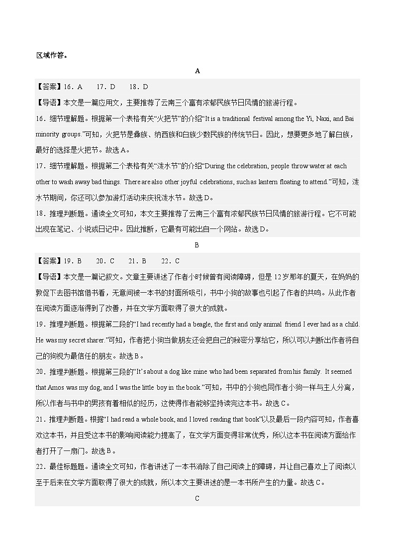 英语(浙江温州卷)-学易金卷:2023年中考考前押题密卷(含考试版、全解全析、参考答案、答题卡)03