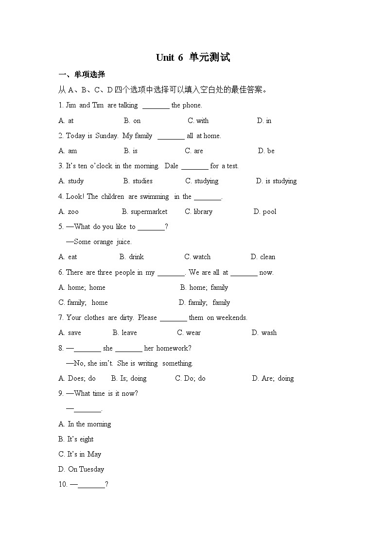 初中英语人教版七年级下Unit 6 单元测试第1页