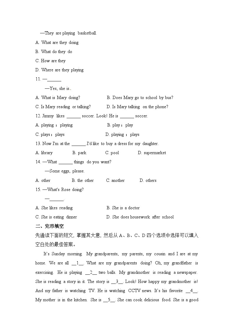 初中英语人教版七年级下Unit 6 单元测试第2页