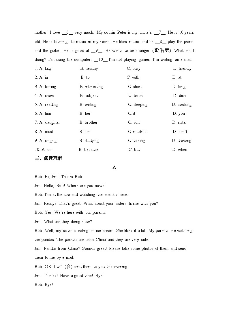 初中英语人教版七年级下Unit 6 单元测试第3页