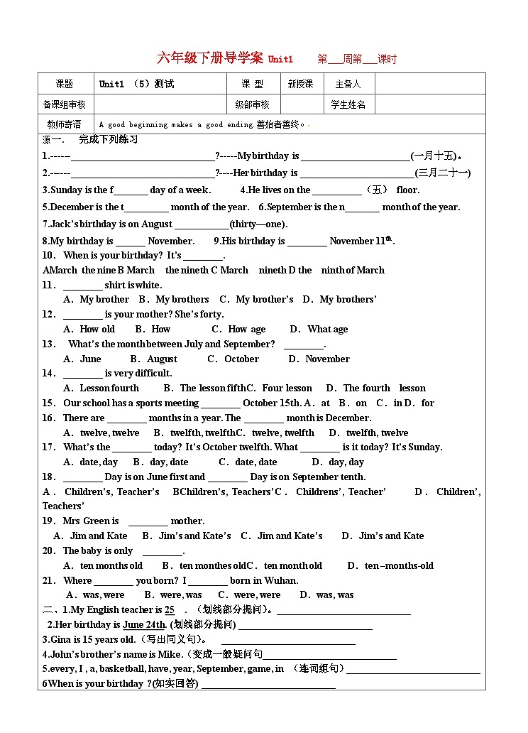 Unit1 B(2b-selfcheck) 导学稿  2022-2023学年六年下册英语 学案01