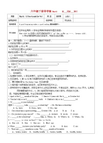 鲁教版 (五四制)六年级下册Section A导学案