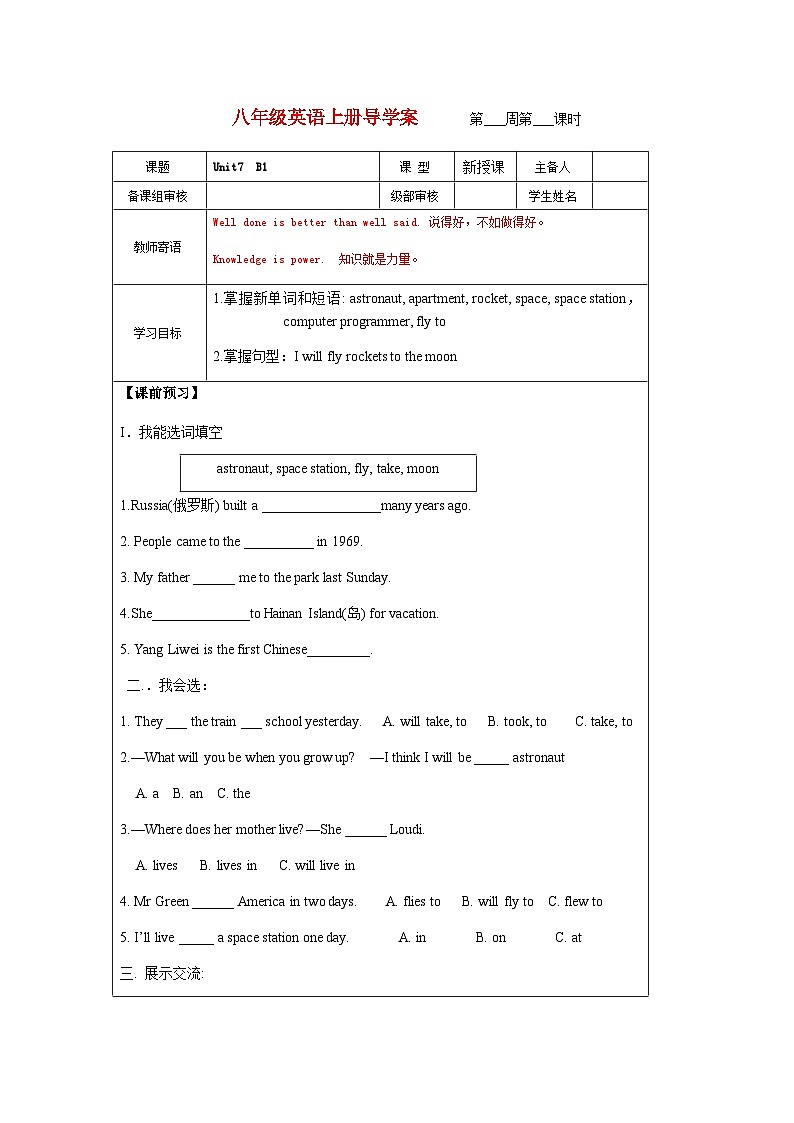 Unit7 B1导学稿 2022-2023学年八年级上册英语第1页