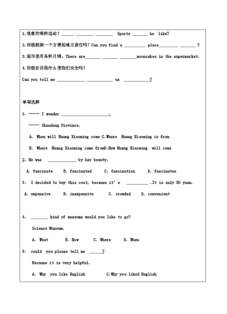 Unit 3  section B (1a-2d)導(dǎo)學(xué)案 2022-2023學(xué)年八年級(jí)上冊(cè)英語第2頁
