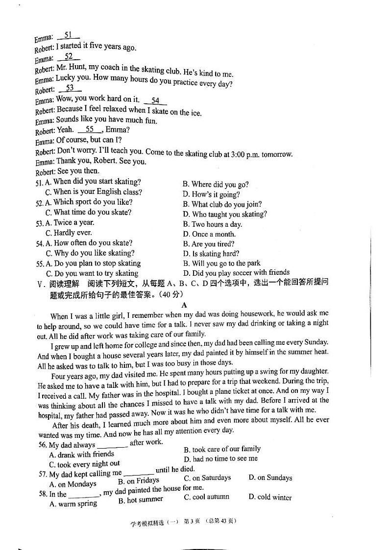 2023版中考211英语济南专版 05第3页