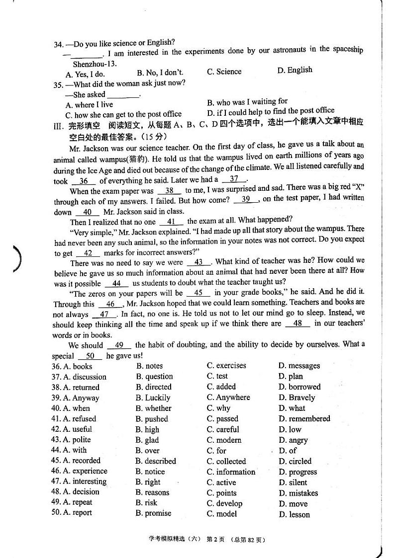 2023版中考211英语济南专版 09第2页
