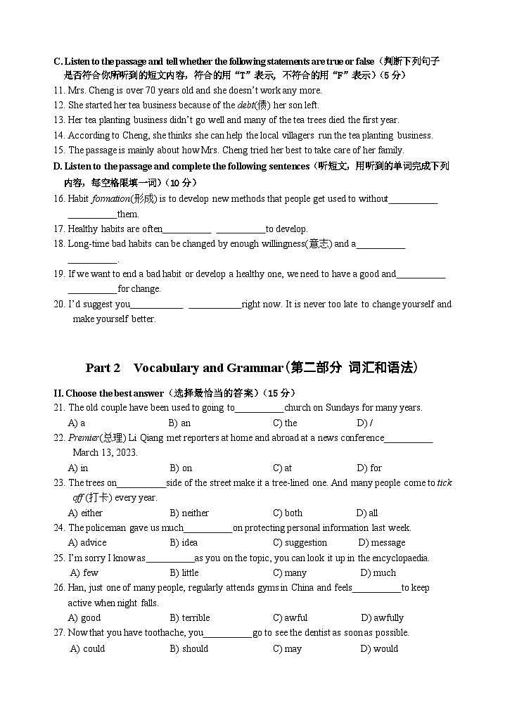 2023年上海市金山区中考英语二模试卷含答案含答案第2页
