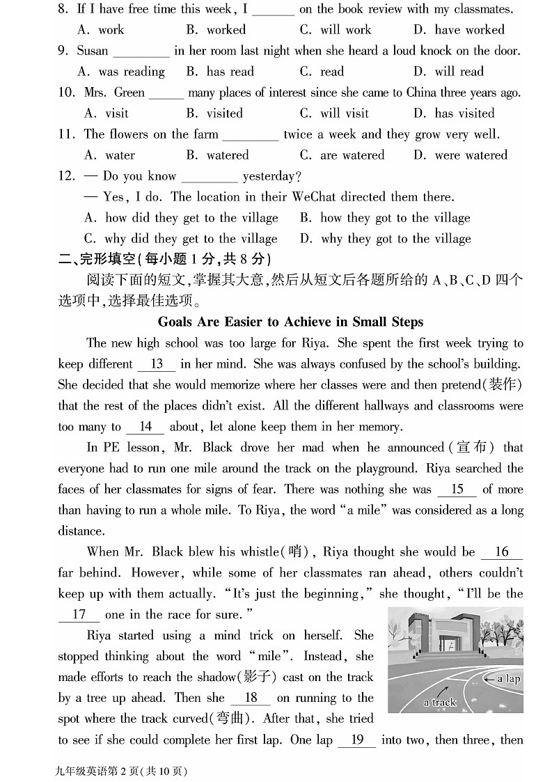 2023年北京大兴初三一模英语试卷含答案解析02