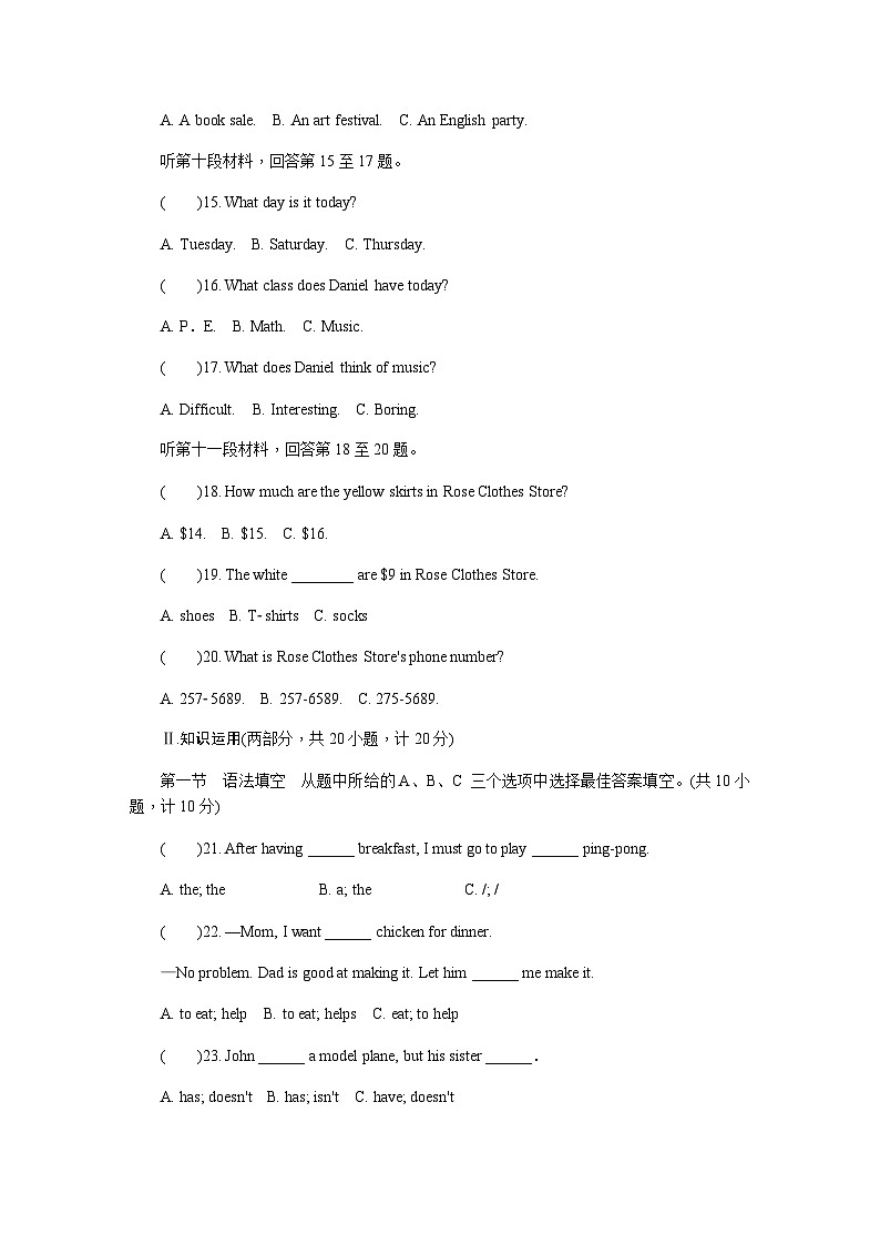 湖南省长沙市长郡集团2020-2021学年七年级上学期期末试卷英语试题(含答案)第3页
