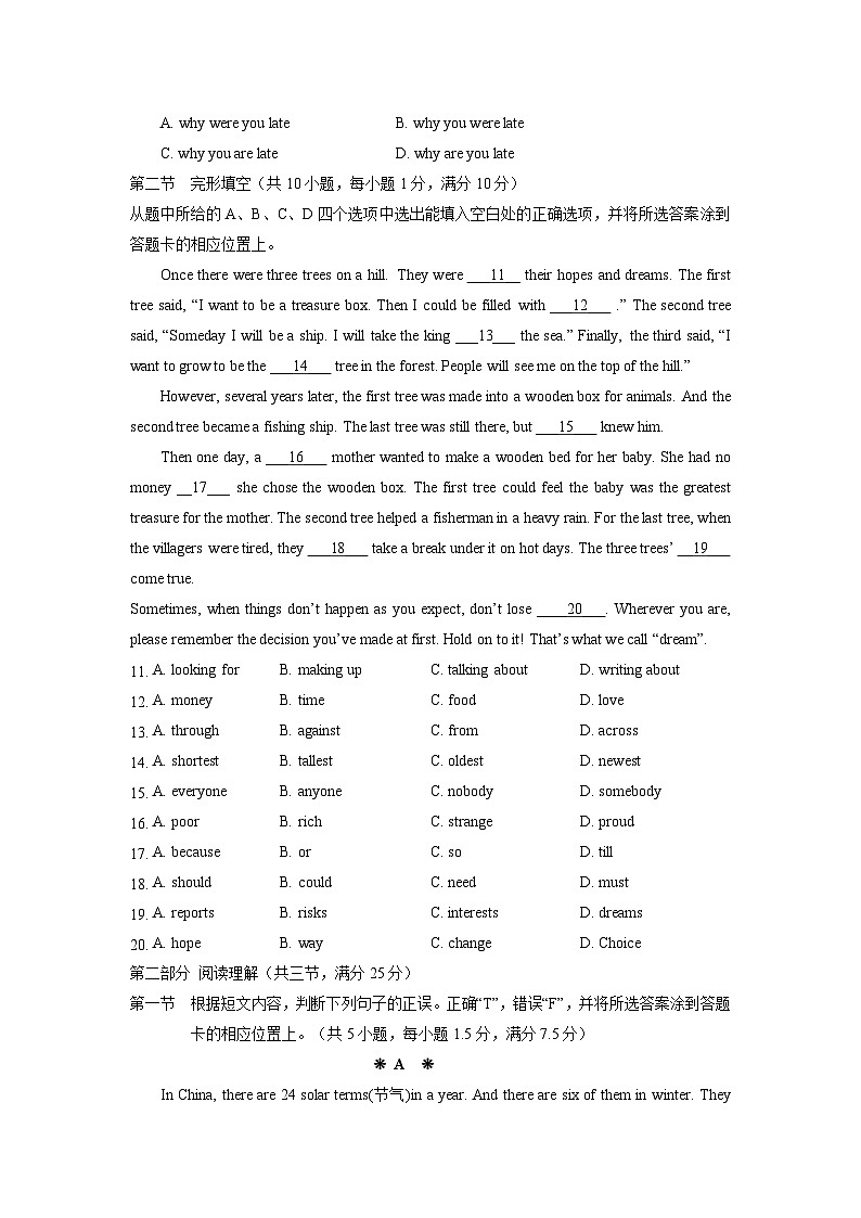 2023年云南省+初中学业水平考试英语适应性试题02