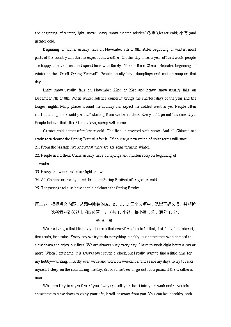 2023年云南省+初中学业水平考试英语适应性试题03