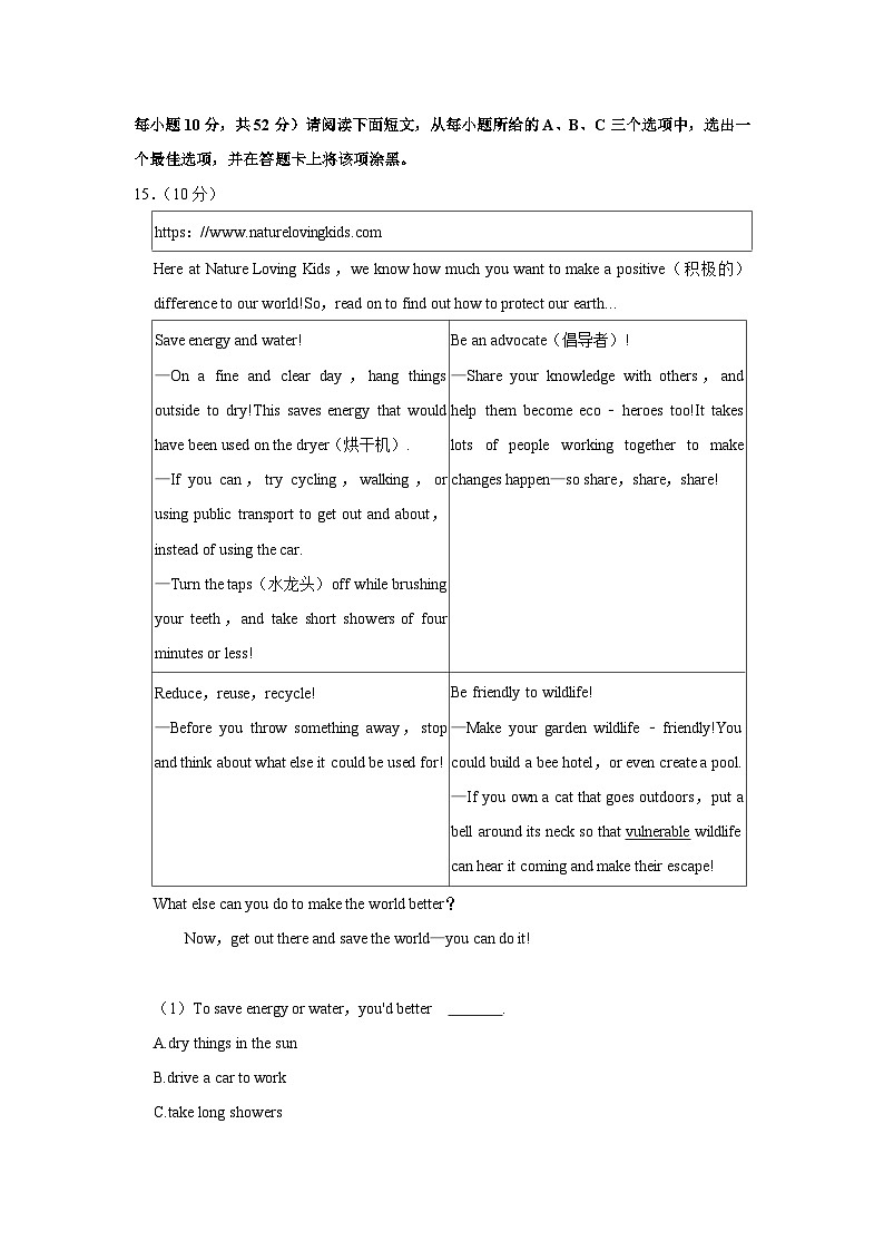 2023年山西省朔州市平鲁区中考英语一模试卷(含答案)03